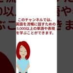 英会話レッスン 15#RaysEnglishAcademy#英会話#Shorts 1080p 231128