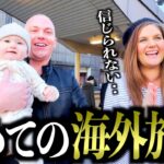 【初来日】家族で初めての海外旅行！念願の日本に大興奮するオーストラリア人家族 / First-time in Japan!! 【日英字幕付き】［#118］