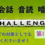 〖毎朝７時更新〗No.125 英会話 音読＆暗記 ≪英検・TOEIC など 各種英語試験対策に！≫【Reading ＆ Memorizing English Aloud】