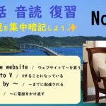 英会話 音読＆暗記 No.3〖 復習シリーズ 〗≪英検・TOEIC など 各種英語試験対策に！≫【Reading ＆ Memorizing English Aloud】