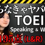 【英語学習】０➡︎１TOEIC スピーキング対策 CAMBLY AI でやってみた/S&W【オンライン英会話】