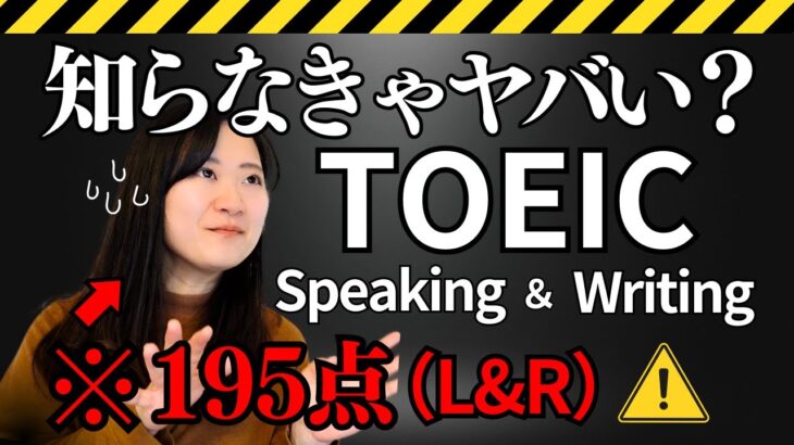 【英語学習】０➡︎１TOEIC スピーキング対策 CAMBLY AI でやってみた/S&W【オンライン英会話】