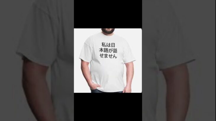 [外国人観光客】ヤバい日本語Tシャツ#shorts  #英語 #海外旅行好きな人と繋がりたい #travelblog