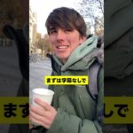 【リスニングテスト】”これがネイティブが話す英語” #shorts #英語 #英語の勉強 #現地英語 #英語リスニング