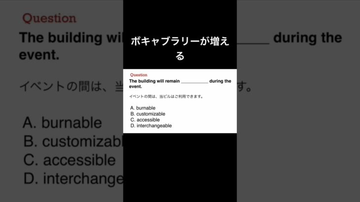 ボキャブラリーが増えてくる　#英語 #英会話 #speaking #toeic #リスニング