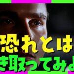 『映画 バットマン ビギンズ』師匠からの教え 【クリスチャン・ベール】 #英語リスニング #名言