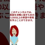 英会話レッスン 2 #RaysEnglishAcademy#英会話#Shorts 1080p 231128