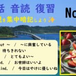 英会話 音読＆暗記 No.6〖 復習シリーズ 〗≪英検・TOEIC など 各種英語試験対策に！≫【Reading ＆ Memorizing English Aloud】