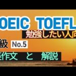 ■瞬間英作文　難問！定型文を丸覚えさせない #英語学習 #TOEIC #TOEFL #瞬間英作文 #英会話