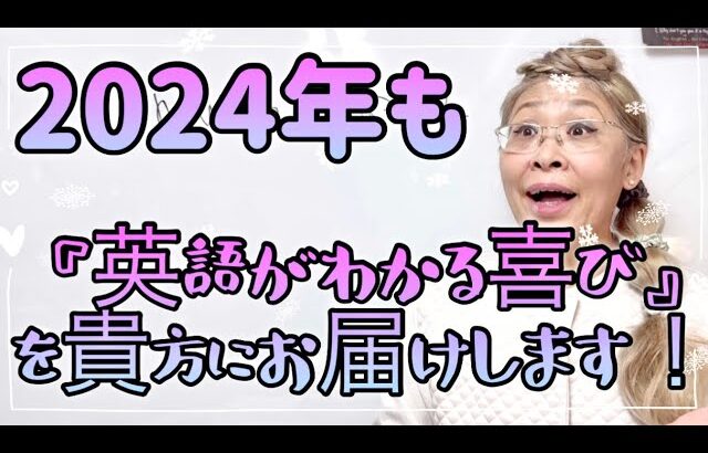 英文を正しく読めるようになれば英語は話せる🔰英語初心者向け・英文法・英単語インプット法