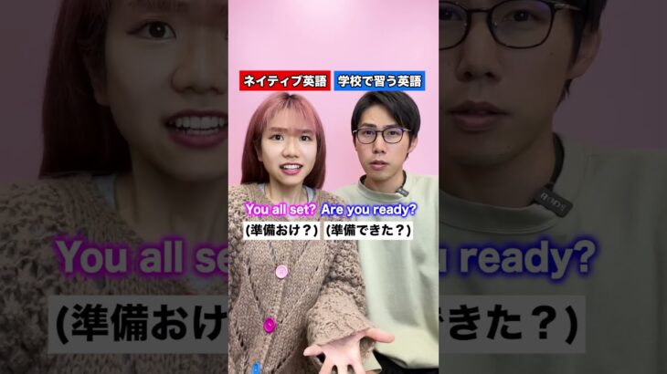 【需要ある?】ネイティブ英語 vs 学校で習う英語 #shorts