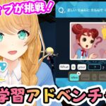 【英会話ゲーム】ネイティブの発音チェック！英語アドベンチャーゲーム「ベティア」【クレア先生 / Claire Cruller】