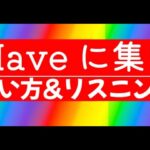 Haveの使い方 英語 聞き流し　リスニング　TOEIC対策