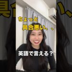 #海外旅行 #英会話 #英語 #海外留学 #海外移住 #英語学習