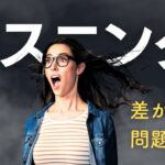 【13分で自然と伸びる】英語リスニング問題｜大学入試・英検・toeic・共テ対策