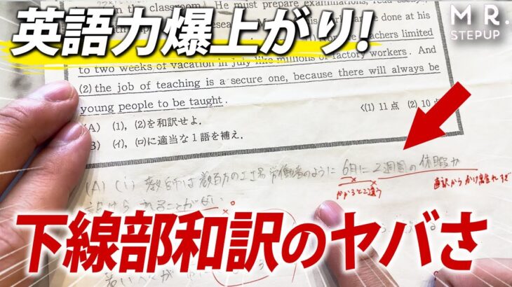 【ヤバい】難関国立に合格できた英語の勉強法｜合格伝説2024