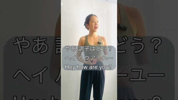 英語で”おつかれさま”ってどういうの？ #shorts