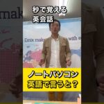 【秒で覚える英会話】　英語表現　特に何もないです　＃shorts.  #秒で覚える英会話　＃ダンス英会話