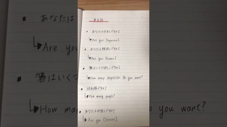 【英会話】 #勉強 #勉強法　#英語 #英会話　#節約 #お金 #社会　#英単語　#社会人　#高校