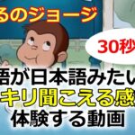 【初心者向け】シラブル音読で英語の聞こえ方が変わる！一緒に体験しましょう！