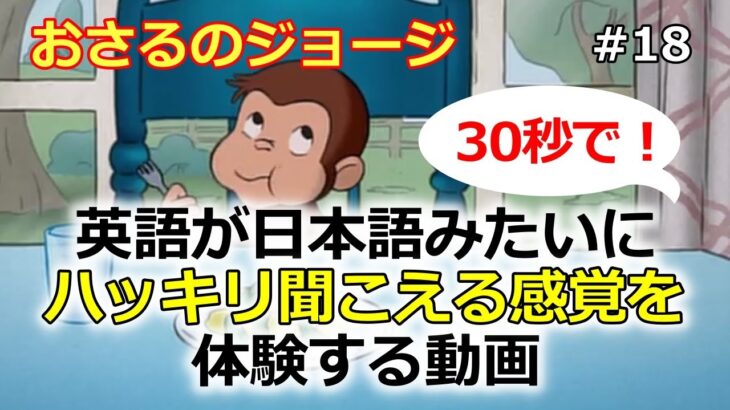 【初心者向け】シラブル音読で英語の聞こえ方が変わる！一緒に体験しましょう！