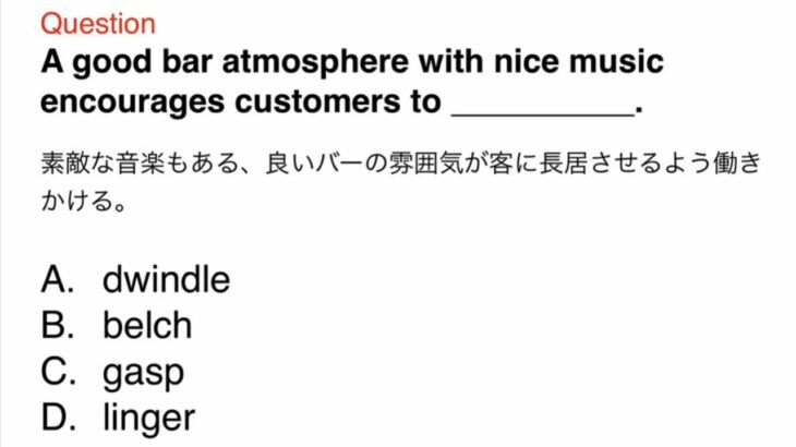 1283. 接客、おもてなし、ビジネス、日常英語、和訳、日本語、文法問題、TOEIC Part 5