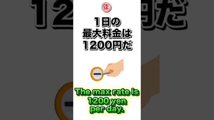 【駐車編】日本人が英語で言えないセンテンス５選