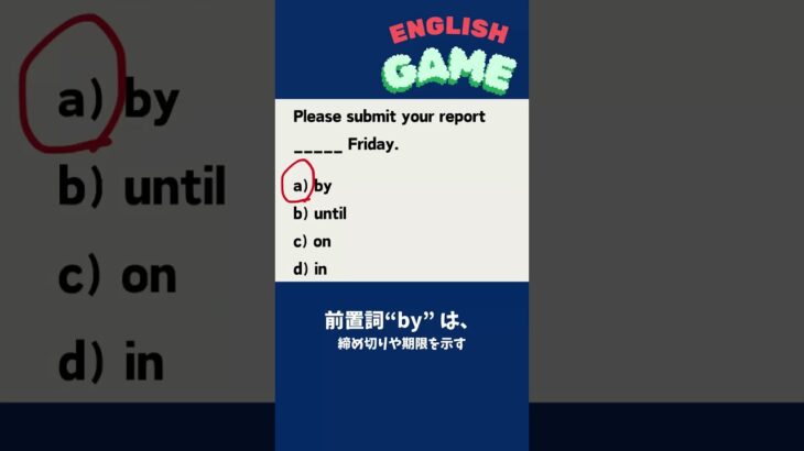 【毎日TOEIC問題】#toeic#英語#英会話#英文法#英検#toeic 勉強法#英語学習#リスニング#リーディング#shorts