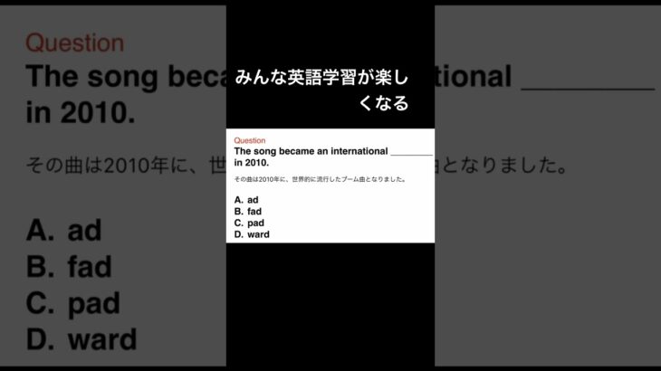 みんな英語学習が楽しくなる　#英会話 #英語 #リスニング #listening #shorts