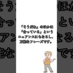 【日常英会話】ネイティブが実際に使う相槌フレーズ集！ #shorts