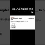 楽しく毎日英語を学ぼう　#英語 #リスニング #文法 #リスニング #英会話 #shorts