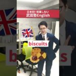 アメリカとイギリスで違う英単語            #英語資格 #英語勉強法 #英会話