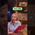 #英語 #英会話 #英語学習 #海外移住 #海外旅行