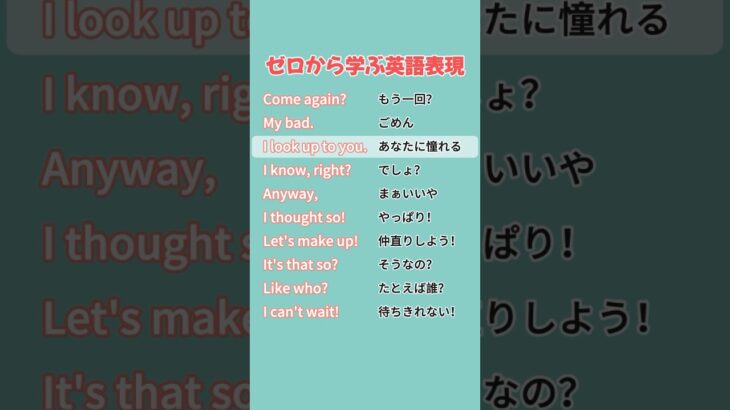 日常英語フレーズ10選 #英語勉強 #英会話 #英語リスニング #英語 #英語脳の作り方 #英語フレーズ #英語学習 #海外 #海外旅行