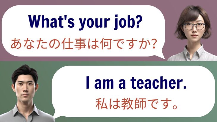 英会話の基本100フレーズ | 英会話の型 | 初心者向け英語リスニング練習