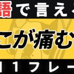 【瞬間英作文】1日1フレーズ「どこか教えて」日常英会話 リスニング聞き流し【153】