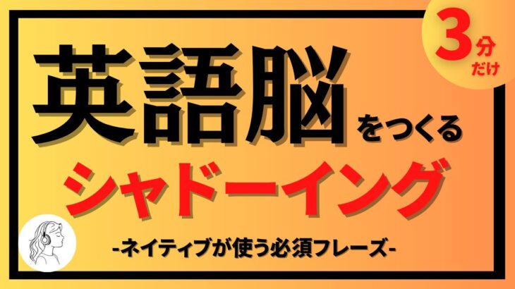 【英語シャドーイング】#14　#speaking #スピーキング#英語 #英語学習 #英語勉強 #toeic #リスニング  #英会話#作業用bgm #作業用