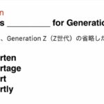 1625. 接客、おもてなし、ビジネス、日常英語、和訳、日本語、文法問題、TOEIC Part 5