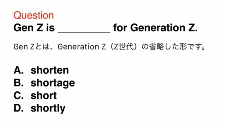 1625. 接客、おもてなし、ビジネス、日常英語、和訳、日本語、文法問題、TOEIC Part 5