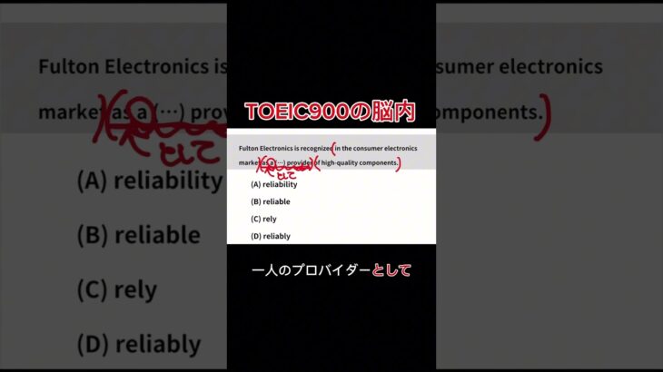 【TOEIC&英会話】#英語 #toeic #toeic勉強法 #英会話 #英会話教室 #英会話教室