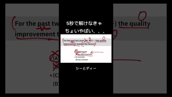 【TOEIC &英会話】#toeic勉強法 #toeic #toeictest #英会話 #英会話教室 #英会話初心者 #英文法 #英文法解説 #英語コーチング #英語コーチング #英語