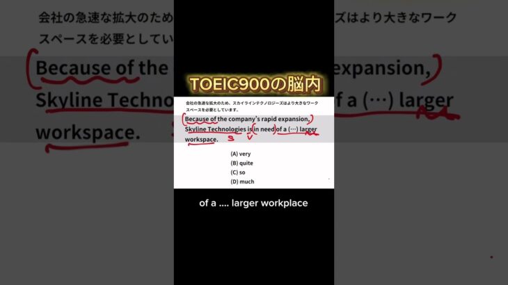 【TOEIC＆英会話】#toeic #toeic勉強法 #toeictest #英会話 #英会話教室 #英会話初心者 #英文法 #英文法解説 #英語コーチング #英語