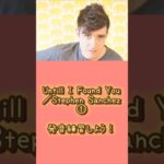 ネイティブと発音練習しよう！Untill I Found You／Stephen Sanchez① #shorts #洋楽 #発音練習 #英会話 stephensanchez