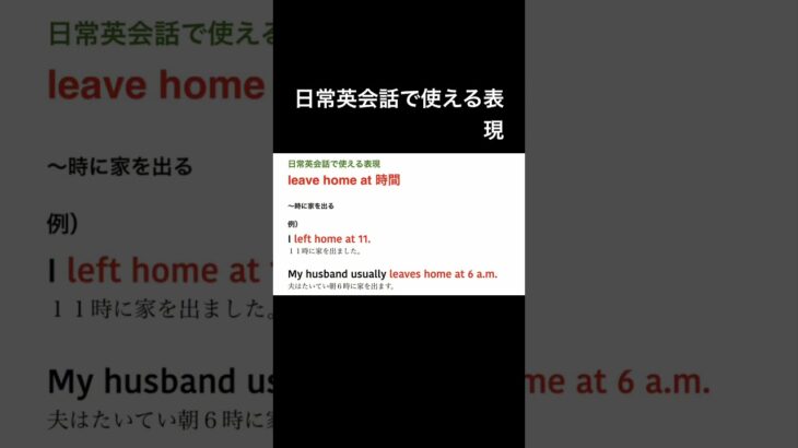 日常英会話で使える表現　#日常英会話　#dailyconversations #dialogue #英文法　#shorts #ボキャブラリー