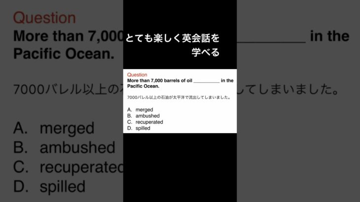 楽しく学ぶ英語講座　#リスニング #英会話 #toeic