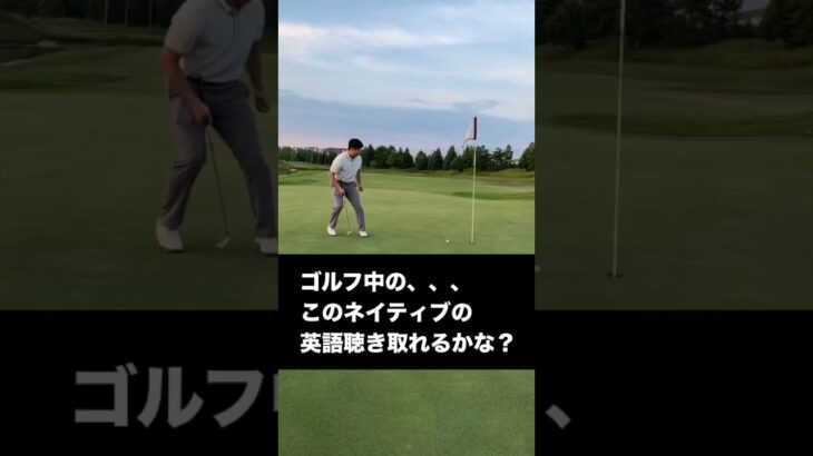 ネイティブがよく使う英会話シリーズ！スポーツの場面では必須のフレーズ#ネイティブ 英語#ネイティブ 英語 リスニング#ネイティブ 英語 聞き取れない#ネイティブ 英語 フレーズ