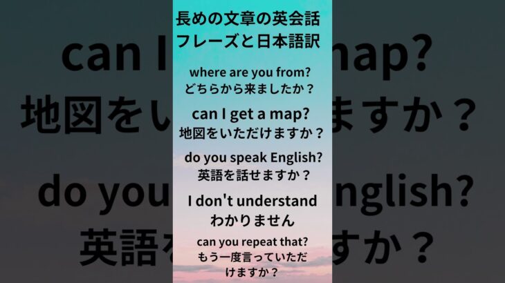 【秒で覚える英会話】　絶対知っていなければならない英会話表現５選