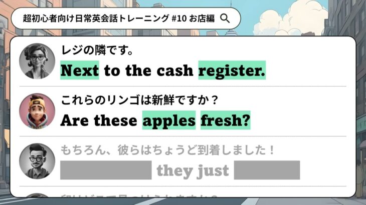 【10分ルーティン】毎日英会話トレーニング DAY 10 | 超初心者向け #お店英語