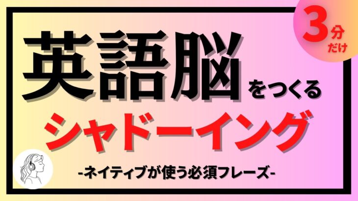 【英語シャドーイング】#15　#speaking #スピーキング#英語 #英語学習 #英語勉強 #toeic #リスニング  #英会話#作業用bgm #作業用