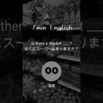 【日常会話】1分英会話_09 これひとつください。 #shorts  #english #英語 #大人の英語 #英語でいうと